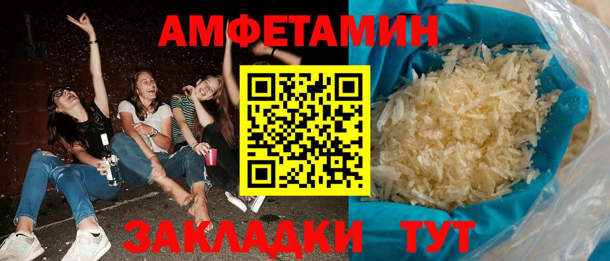 АМФ 98%  Amphetamine  Набережные Челны  АМФЕТАМИН  Вход с VPN 