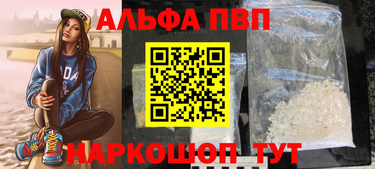 Набережные Челны  Alpha-PVP кристаллы  Вход с VPN 