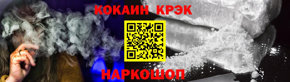 Кокаин 97%  где купить наркоту  Вход с VPN  Набережные Челны  КОКАИН 99% 