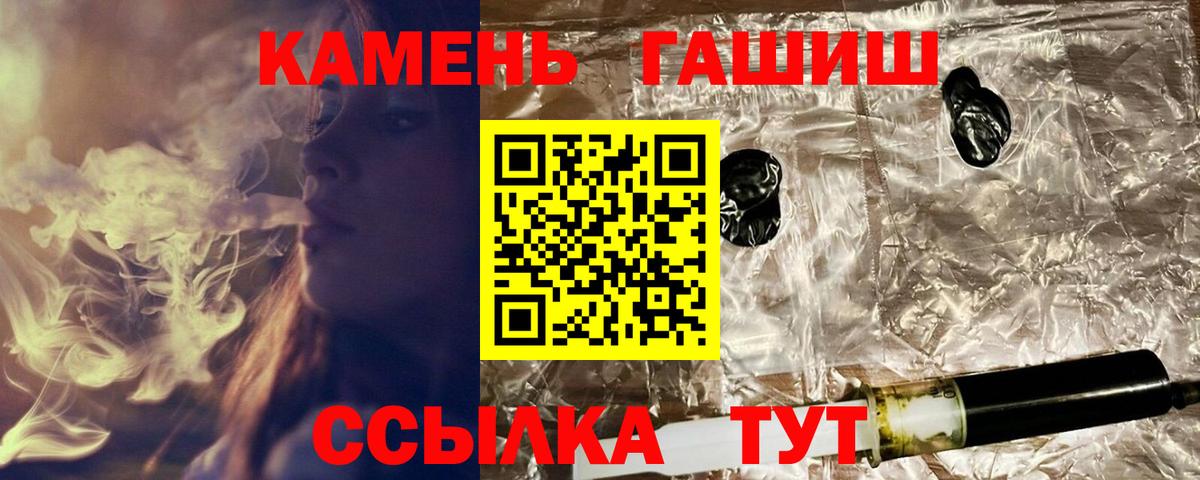 ГАШ hashish  Вход с VPN  Гашиш  Набережные Челны  ГАШ Изолятор 