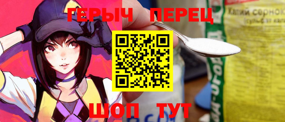 Героин белый Набережные Челны