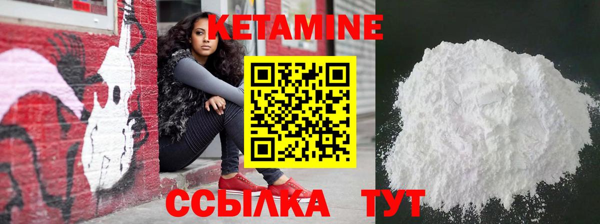 КЕТАМИН ketamine  КЕТАМИН ketamine  Набережные Челны  Вход с VPN 