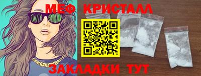мефедрон Заводоуковск