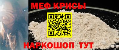 мефедрон Заводоуковск