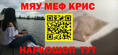 мефедрон Заводоуковск