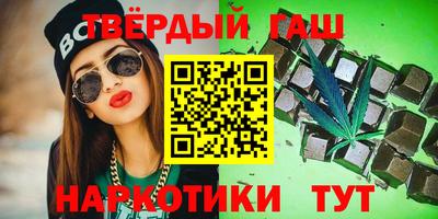 синтетический гашиш Жуковский