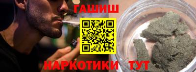 синтетический гашиш Жуковский