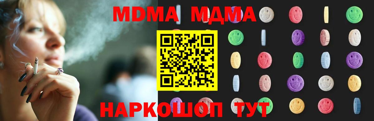 MDMA crystal  Вход с VPN  MDMA  Набережные Челны  MDMA кристаллы 
