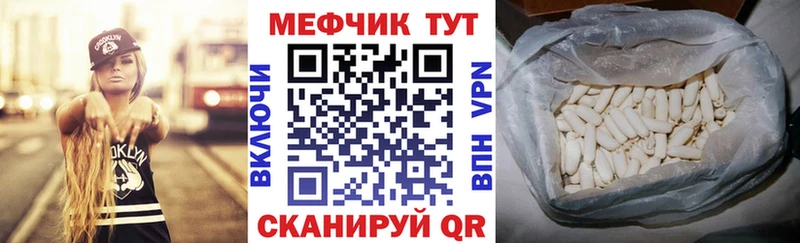 МЕФ мука  купить наркотики сайты  Набережные Челны 