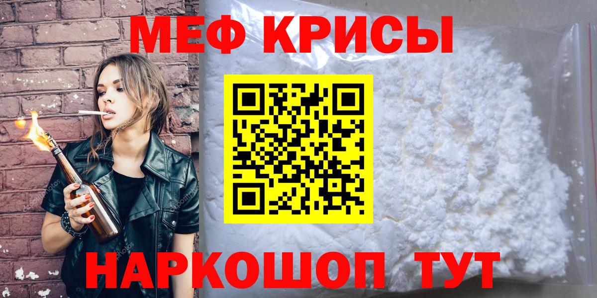 Меф кристаллы Набережные Челны
