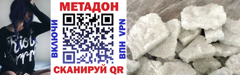 цены наркотик  Набережные Челны  МЕТАДОН белоснежный 