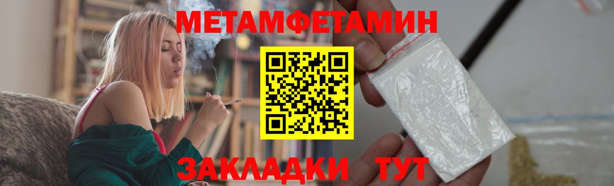 МЕТАМФЕТАМИН Декстрометамфетамин 99.9%  МЕТАМФЕТАМИН  Набережные Челны  МЕТАМФЕТАМИН Декстрометамфетамин 99.9%  Вход с VPN 