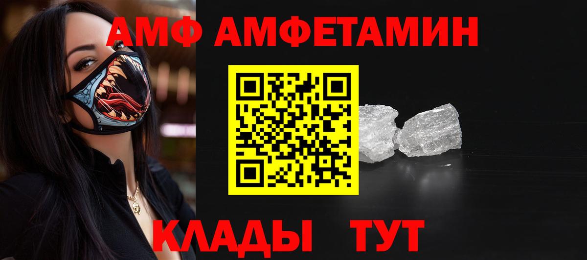 МЕТАМФЕТАМИН кристалл Набережные Челны
